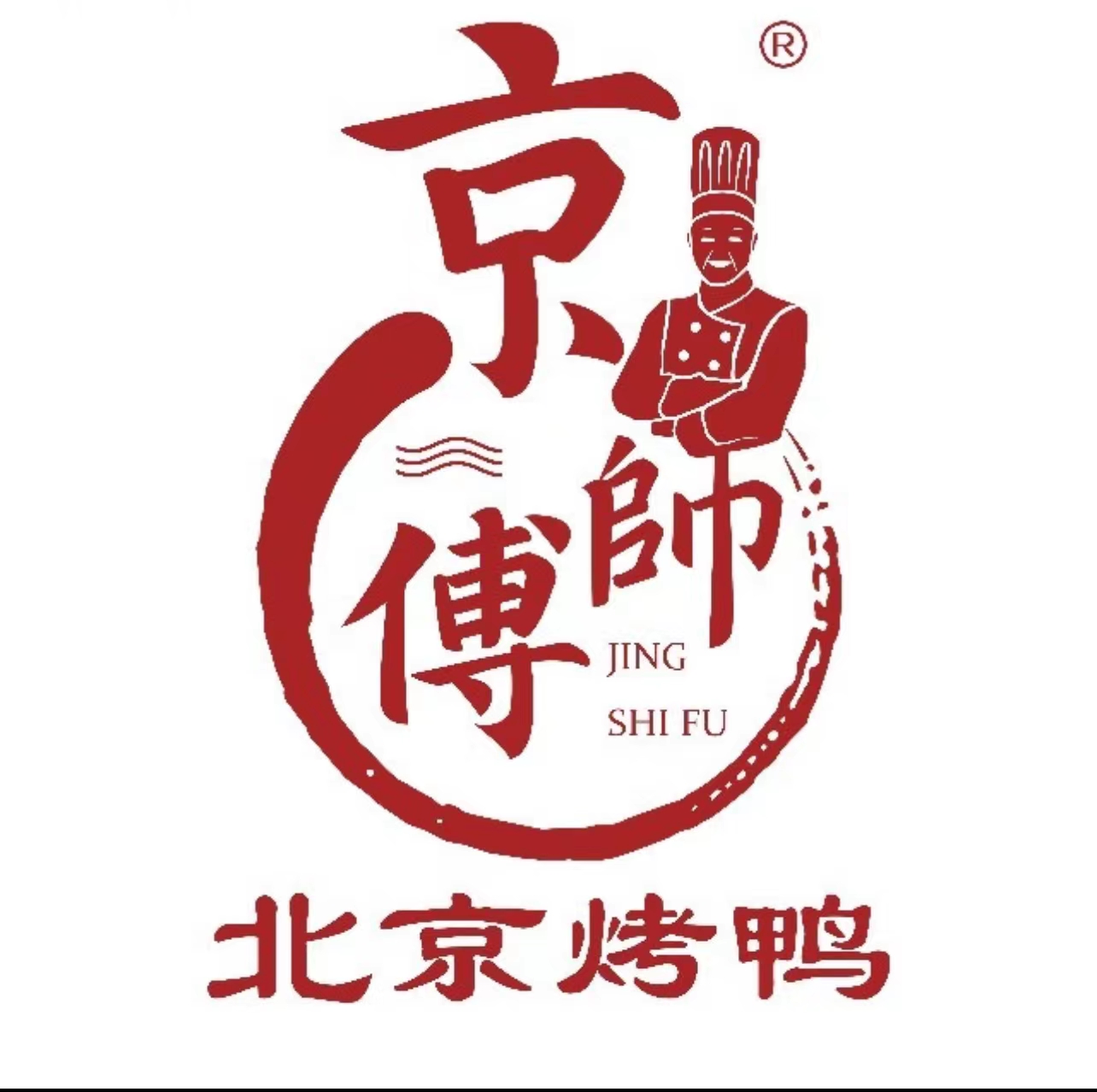 京师傅