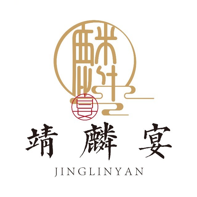靖麟宴·地方菜