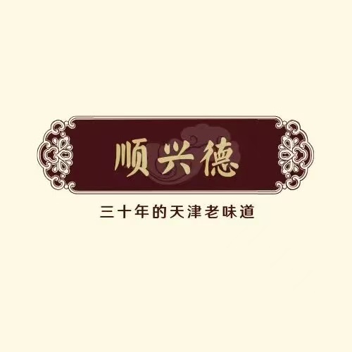 顺兴德·天津菜馆(和平店)