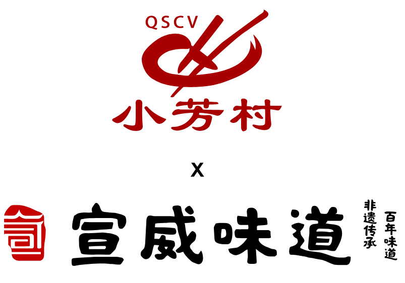 小芳村·宣威味道