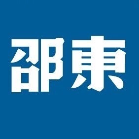 邵東家/德润广场店