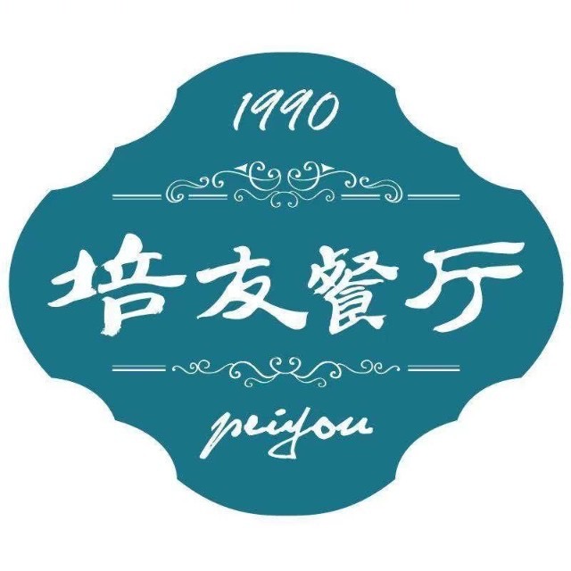 培友餐厅/宝龙店