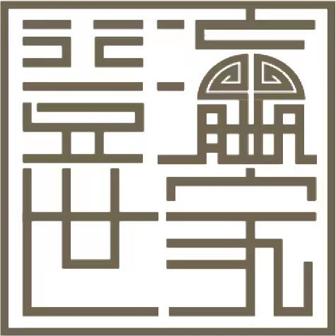登瀛世家/城南新店