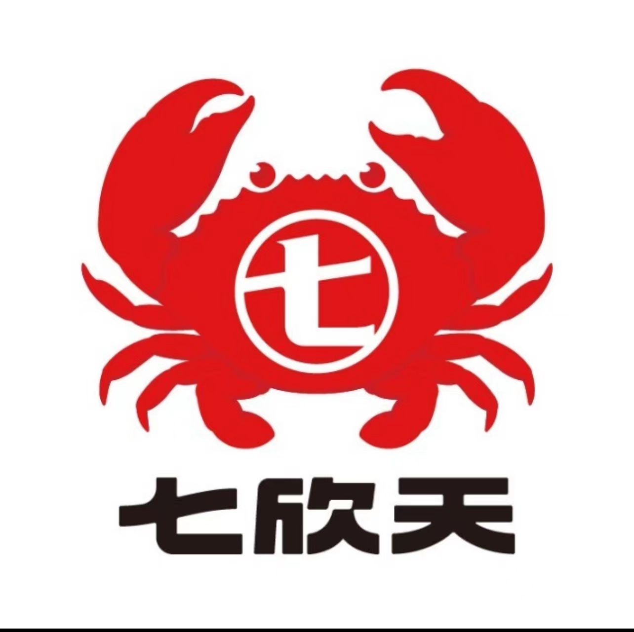 七欣天