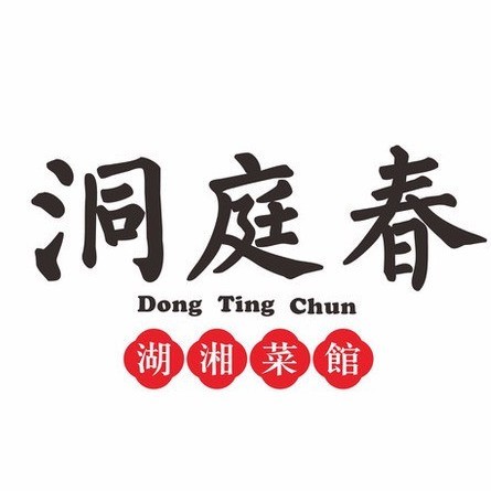 洞庭春