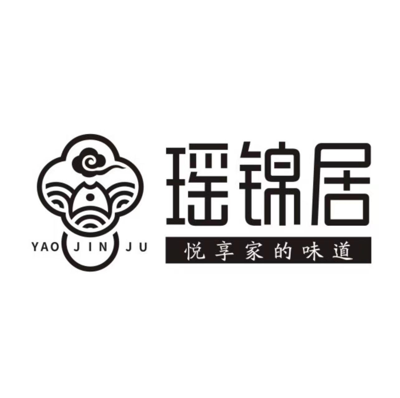 瑶锦居酸菜鱼馆