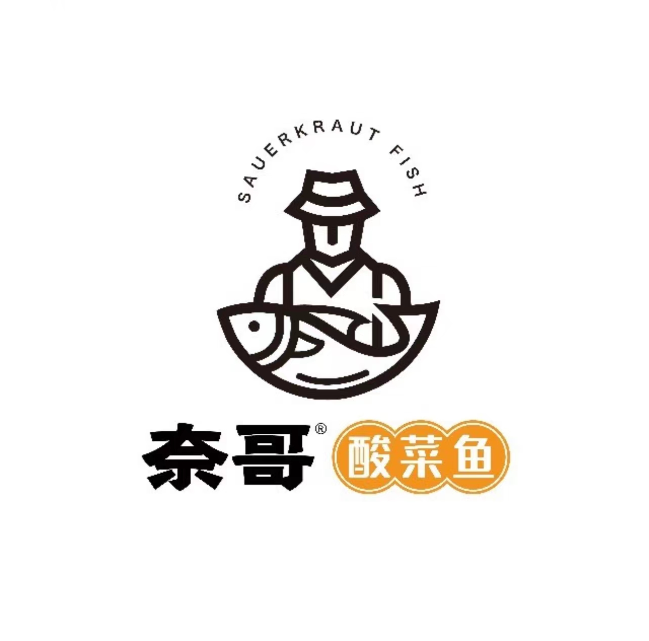 奈哥老坛酸菜鱼