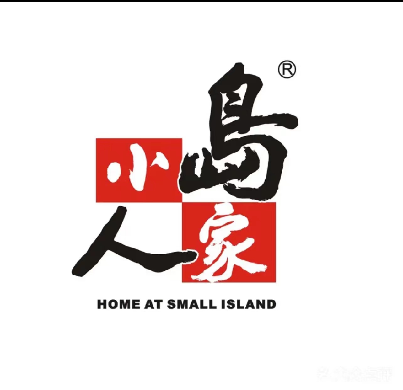 小岛人家