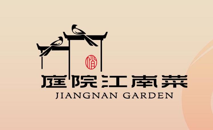庭院江南菜（中关村店）