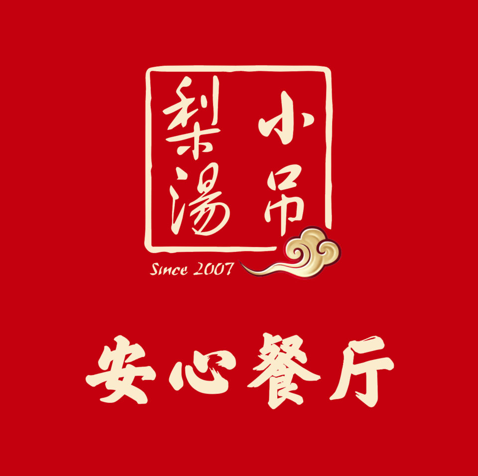 小吊梨汤·北京菜(五棵松店)