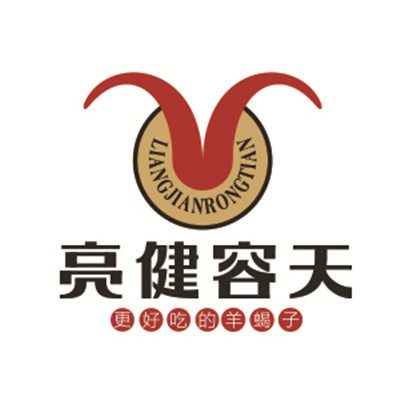 亮健容天老北京羊蝎子火锅(西二旗店)