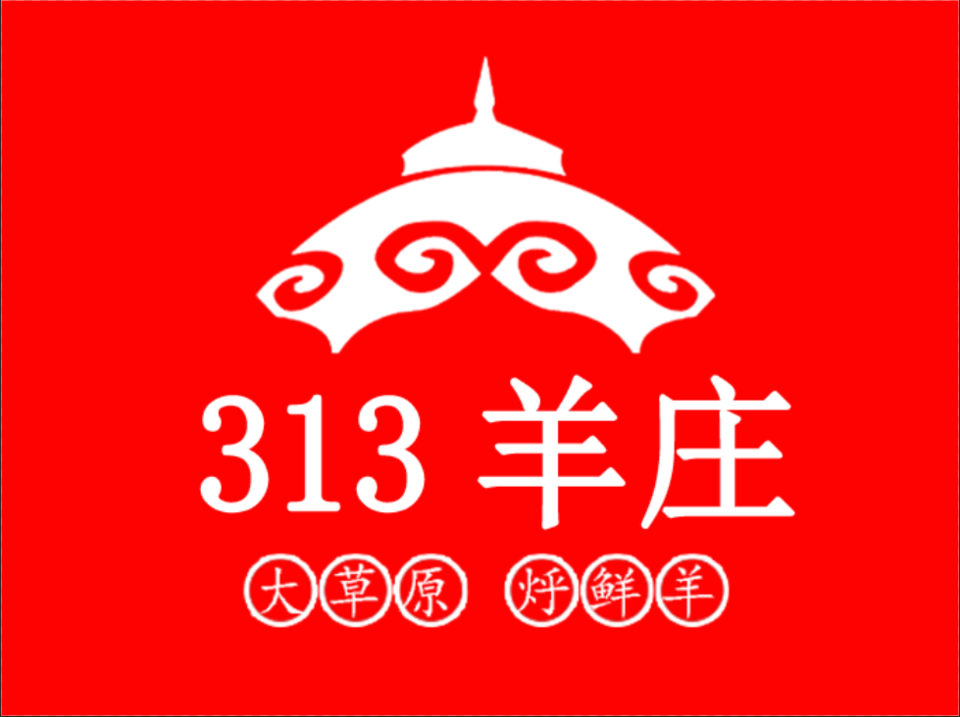 313羊庄（角门店）
