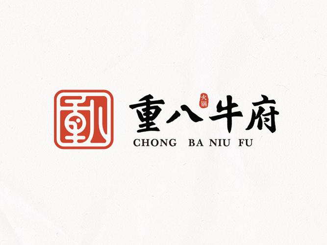 重八牛府(花乡奥莱店)