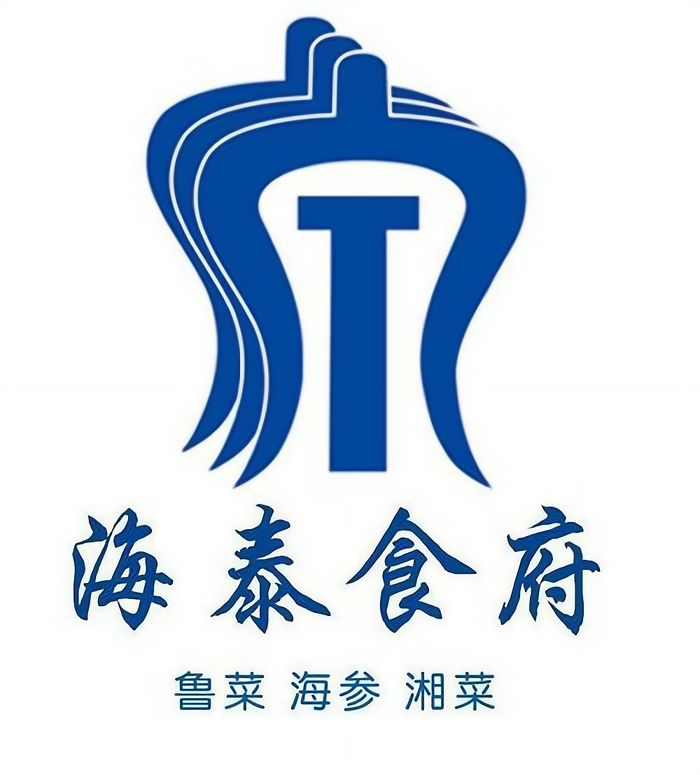 海泰食府（北京总店）