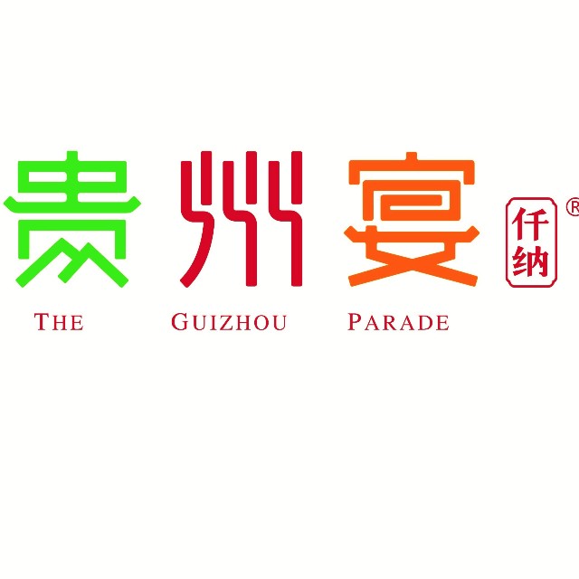仟纳贵州宴·非遗传承