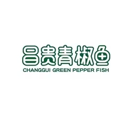 昌贵青椒鱼