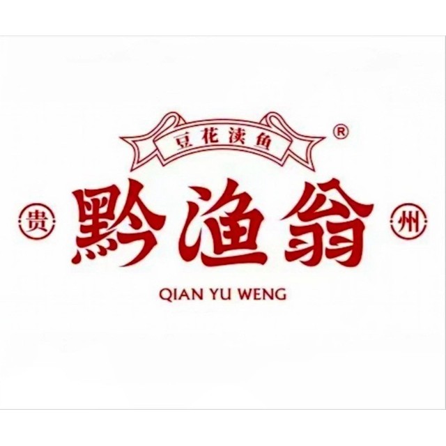 黔渔翁豆花渎鱼