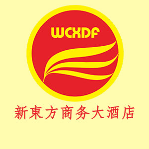 新东方酒店