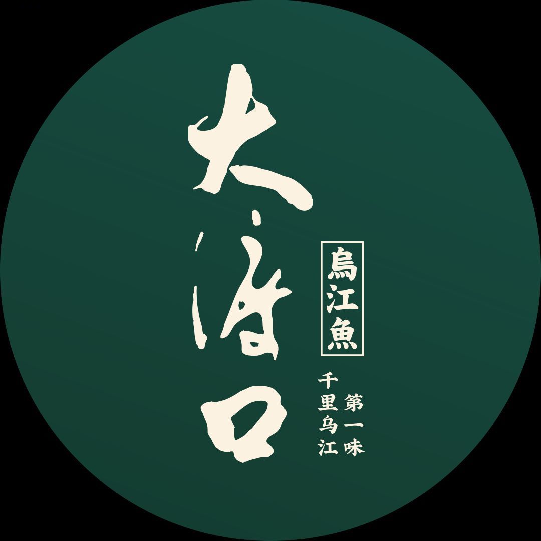 大渡口乌江鱼·贵州土菜馆