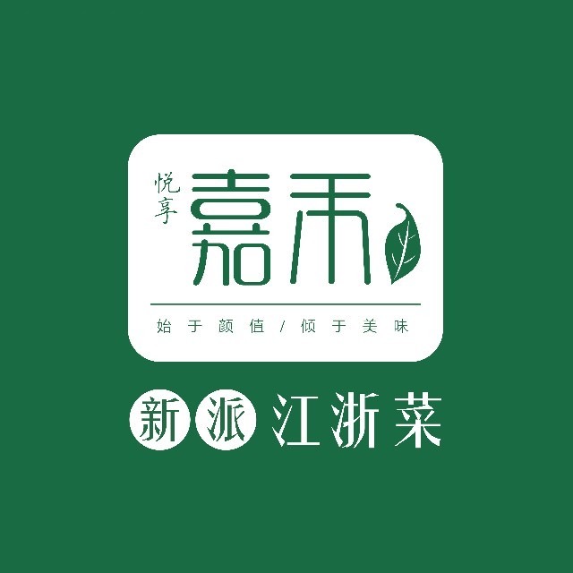 嘉禾悦享餐厅/云蝠店