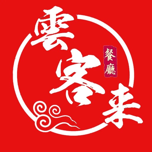 云客来餐厅/显云街店
