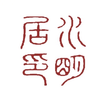 水明居/长广溪店