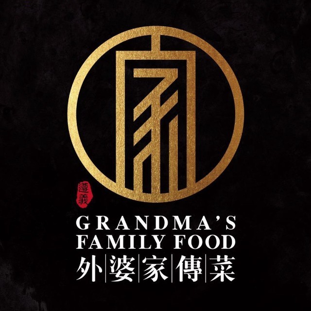 外婆家传菜