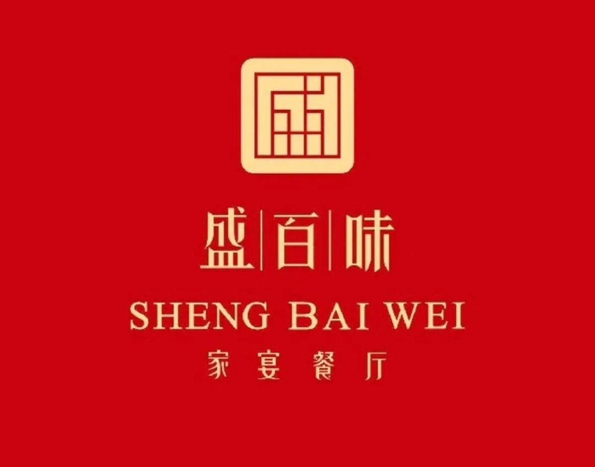 盛百味·家宴餐厅(当代商城店)
