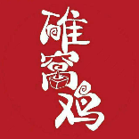 碓窝鸡·桐梓传统美食