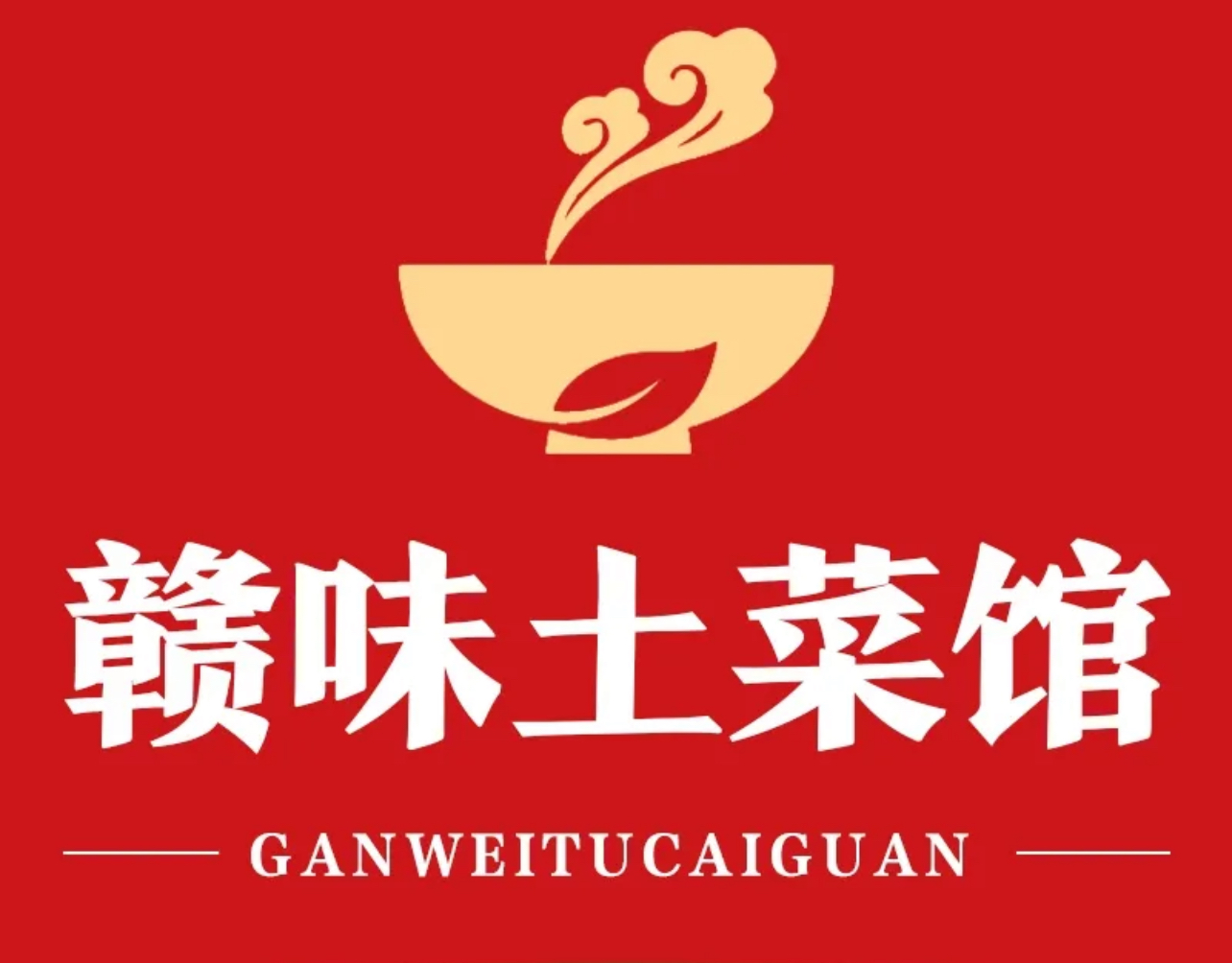 赣味土菜馆