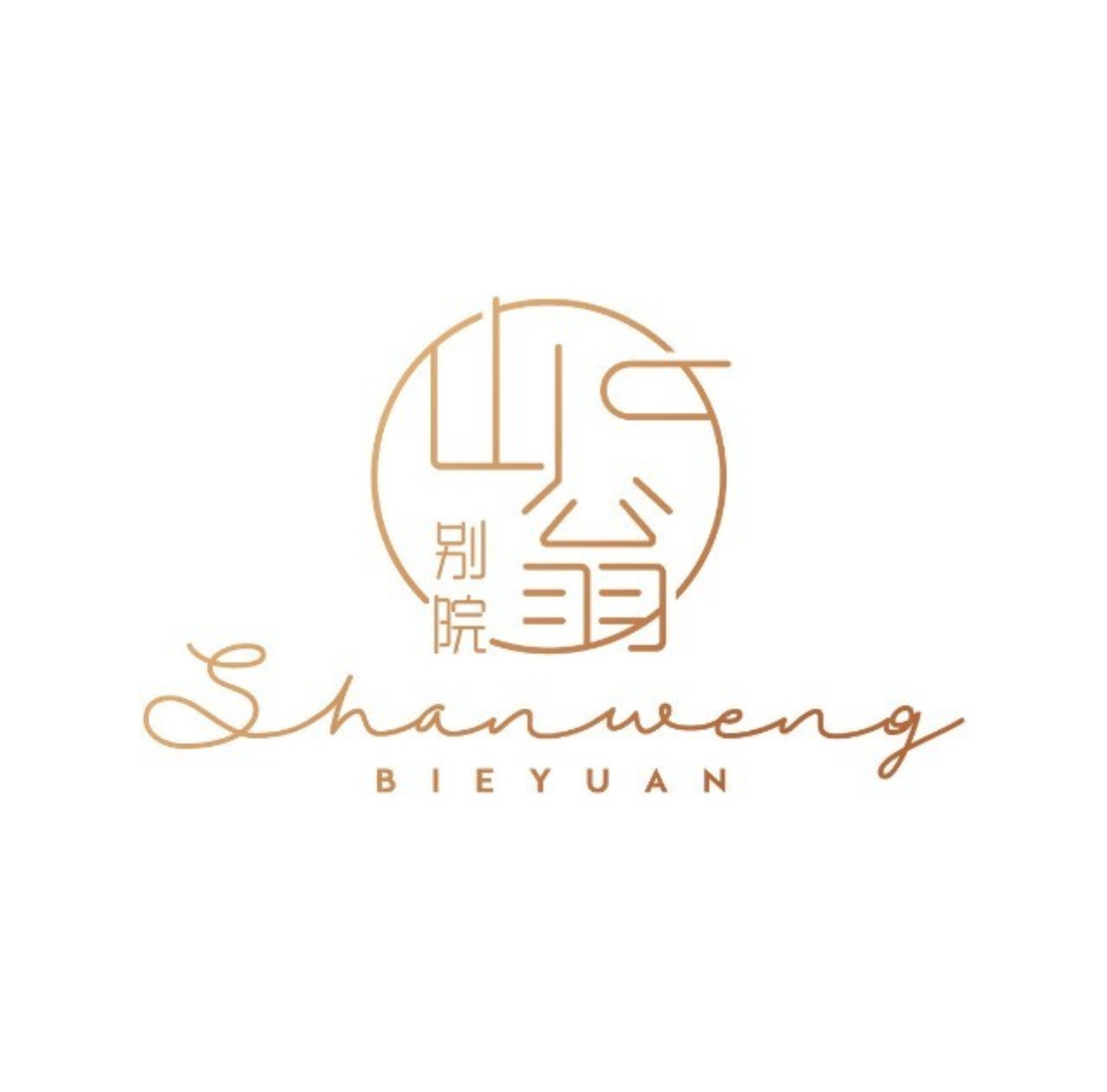 山翁别院