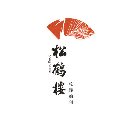 松鹤楼/苏州中心商城店