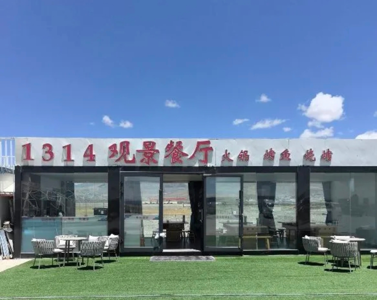 1314观景餐厅