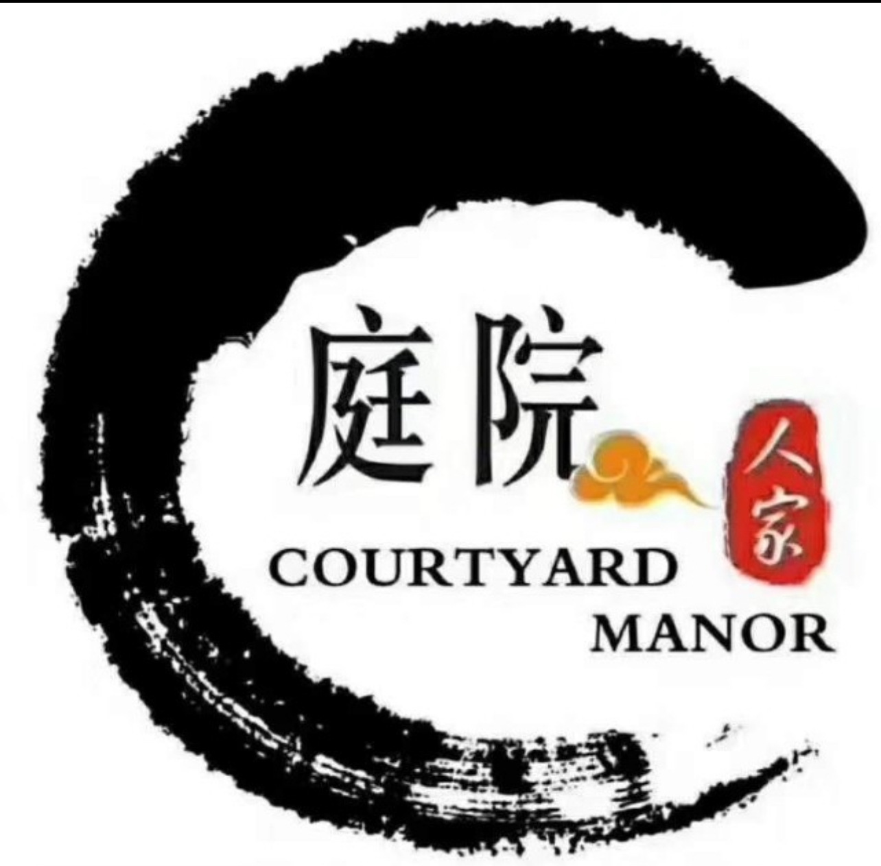 庭院人家