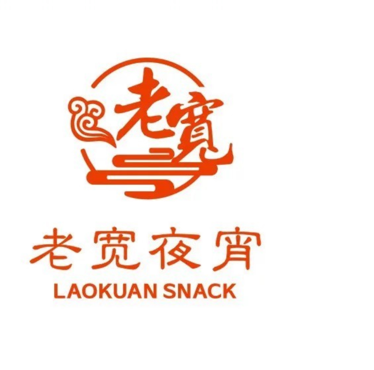 老宽夜宵