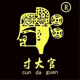 寸大官私房菜