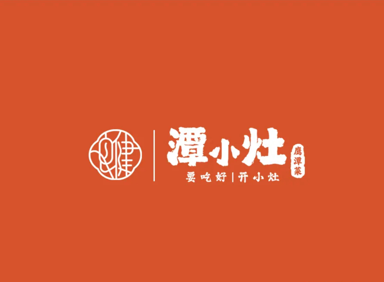 谭小灶