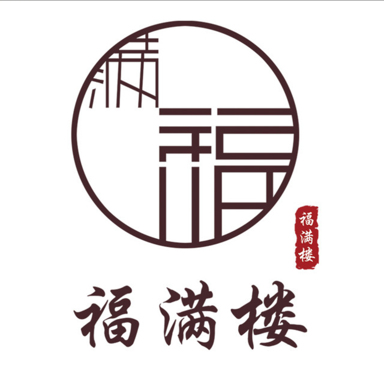 福满楼土菜馆