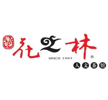 清真美康花之林茶餐厅(吉玛巷店)
