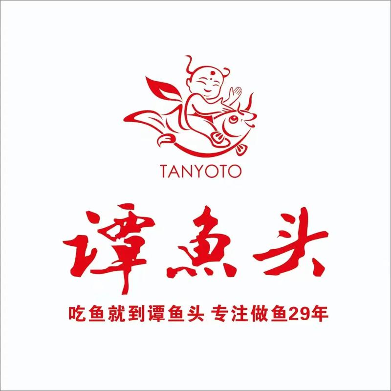 谭鱼头鱼火锅(山南店)