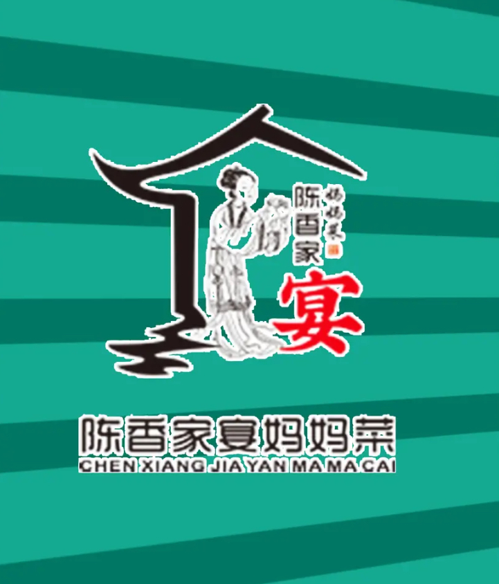 陈香家宴妈妈菜馆