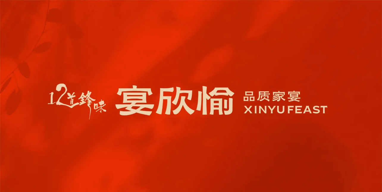 12道锋味