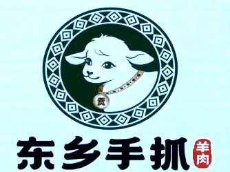 东乡手抓大王(总店)