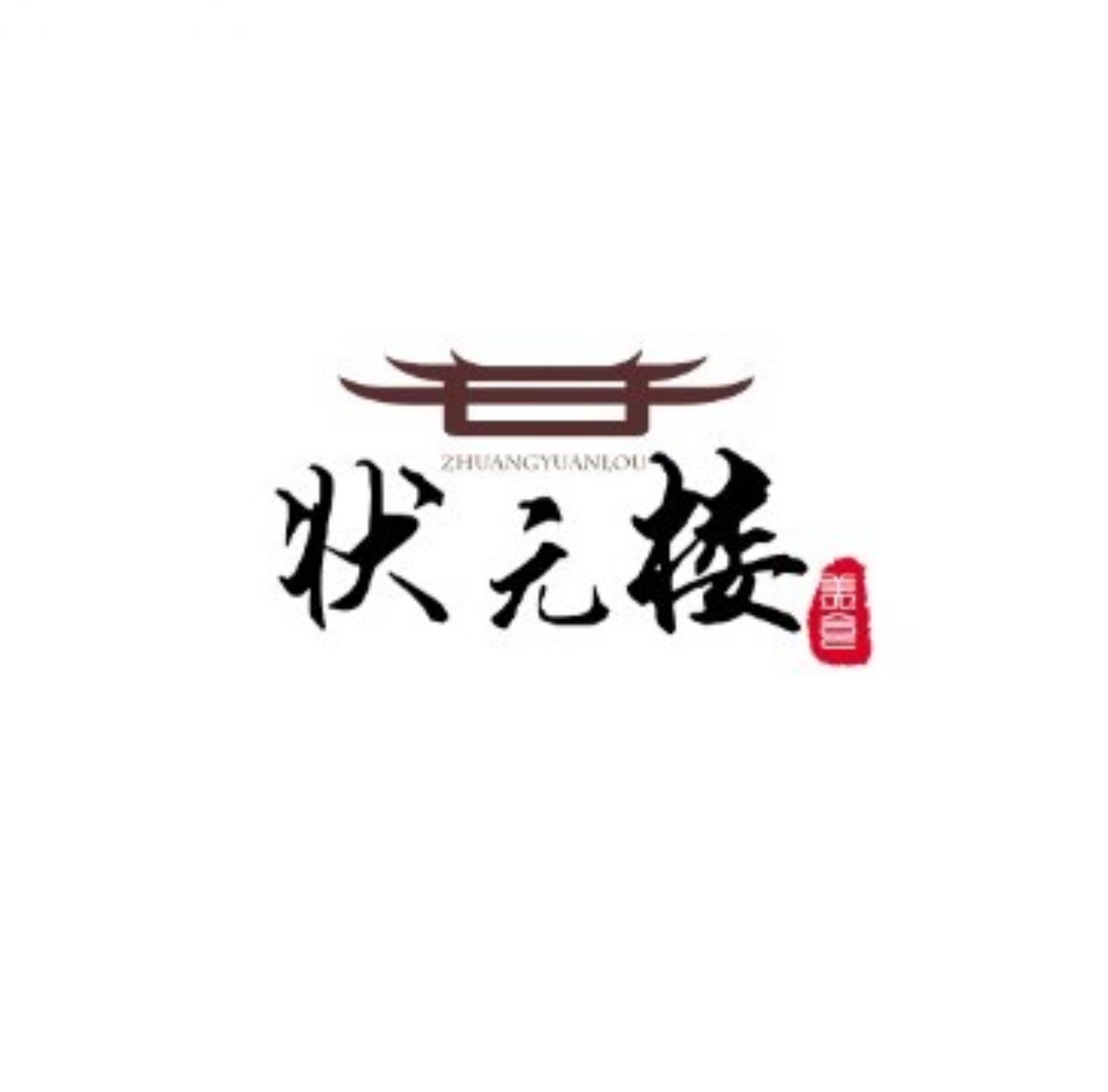 状元楼