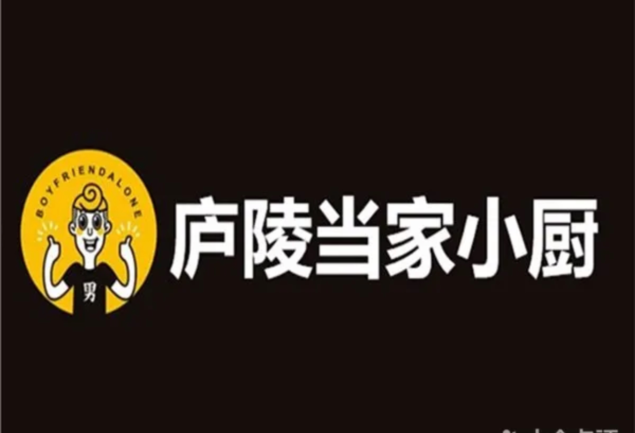 庐陵当家小厨