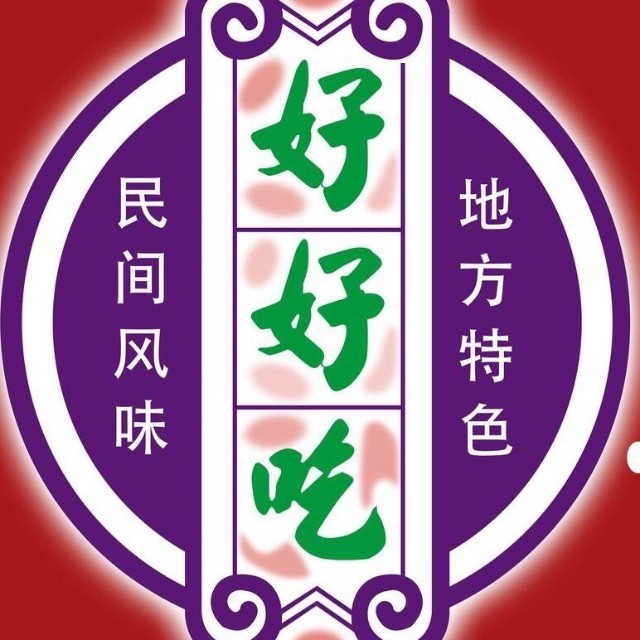 邹胖哥好好吃餐馆