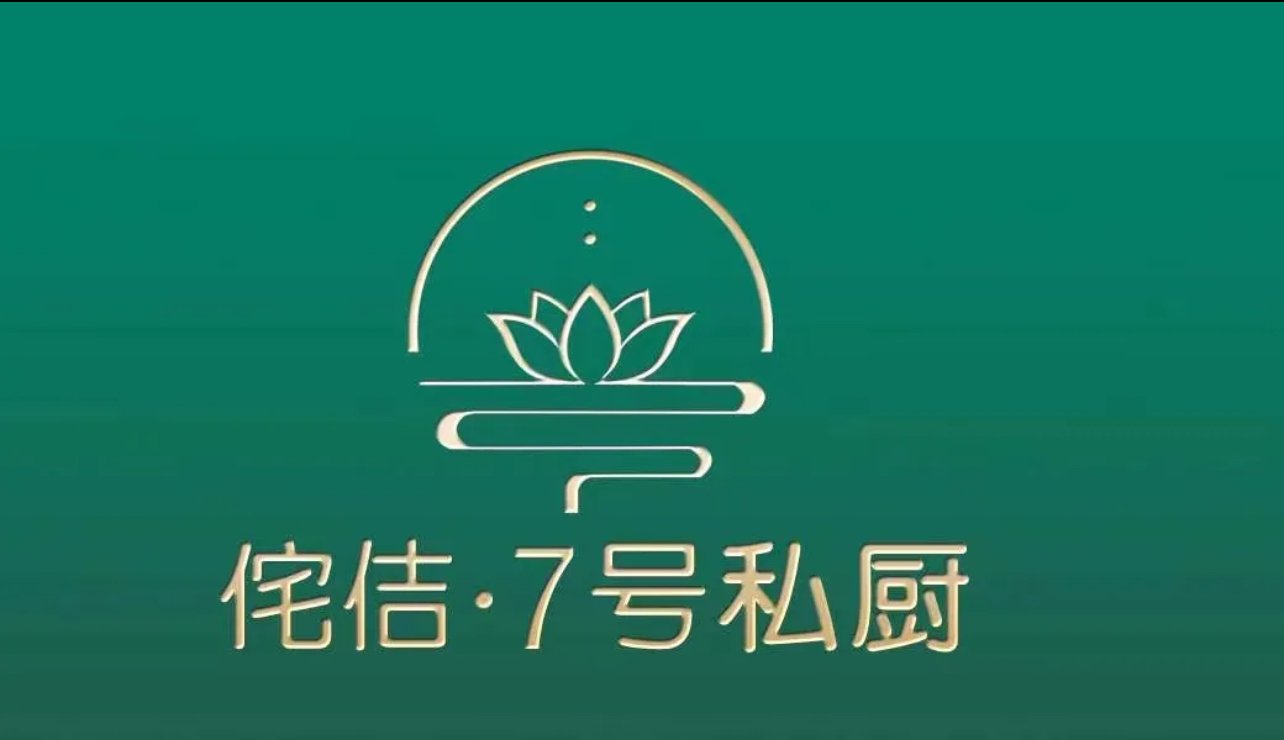 7号私厨