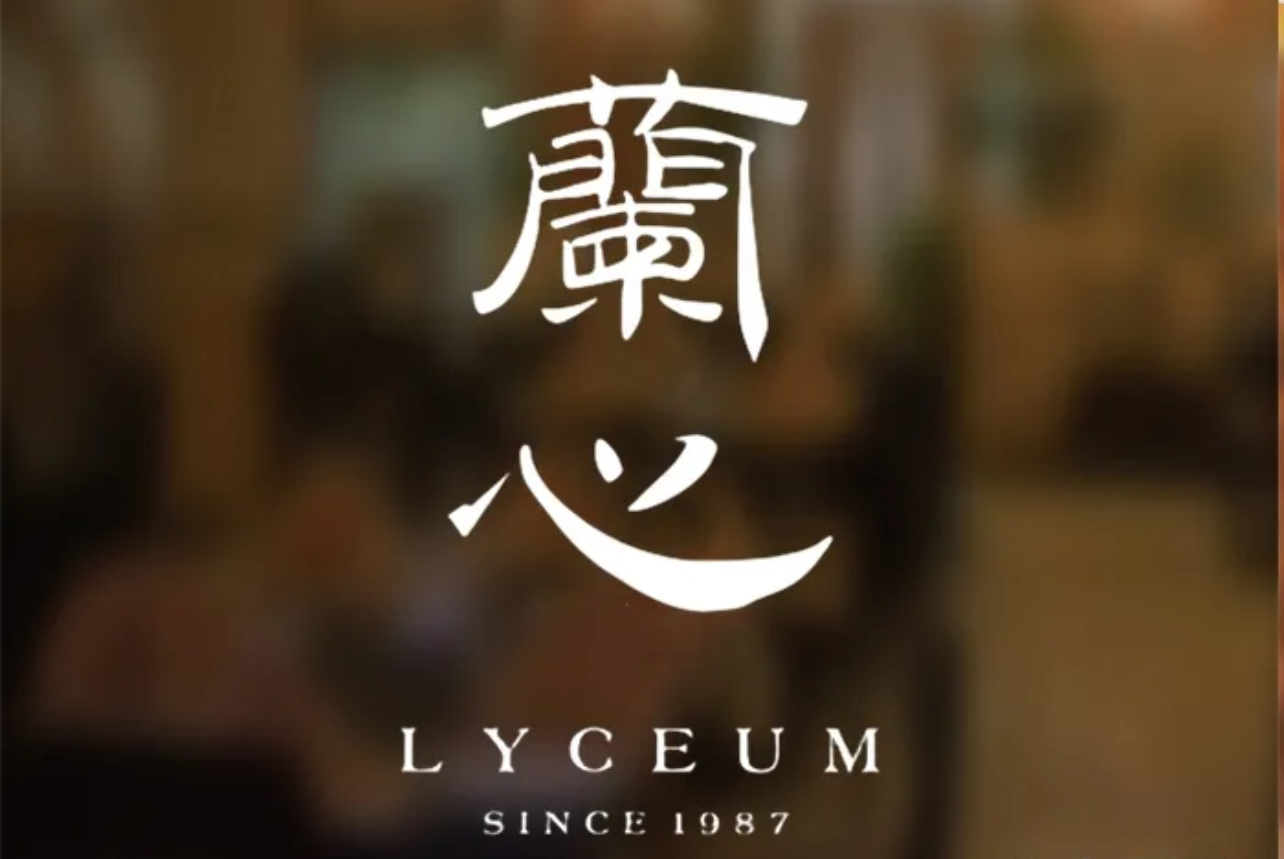 兰心餐厅
