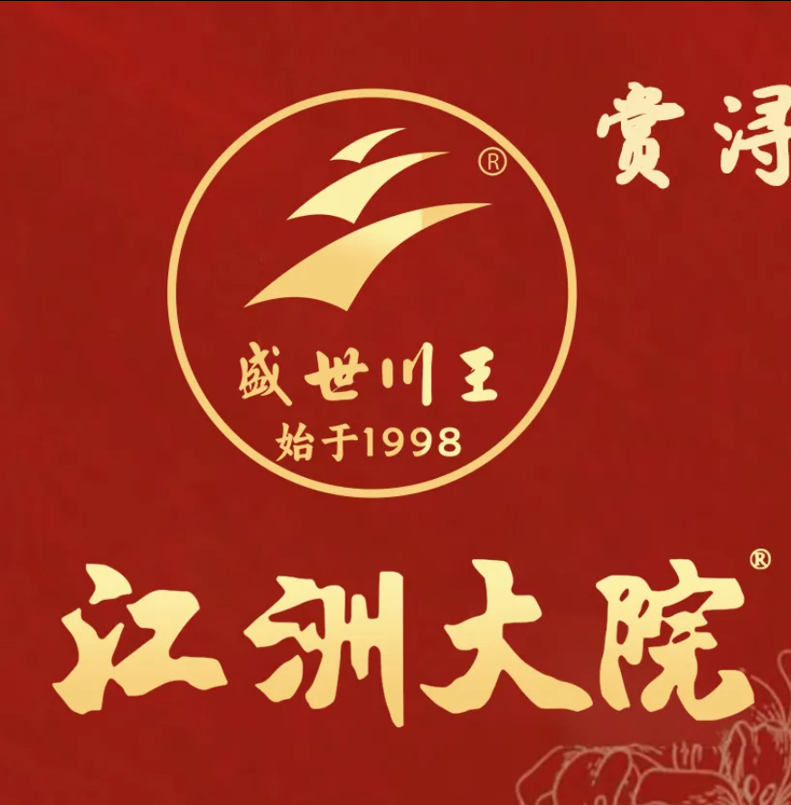 江洲大院