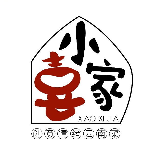 小喜家·创意情绪云南菜